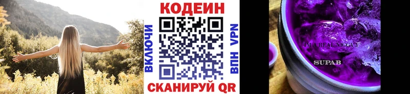 Кодеиновый сироп Lean напиток Lean (лин)  Карпинск 